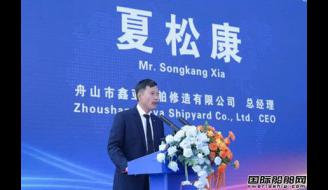 鑫亞船舶和馬士基簽署全球首艘集裝箱船甲醇雙燃料改裝合同